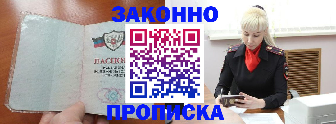 прописка паспорт в Тынде